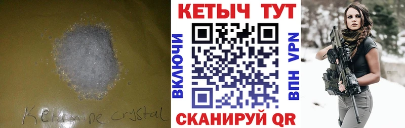 Кетамин VHQ  Гаврилов-Ям 
