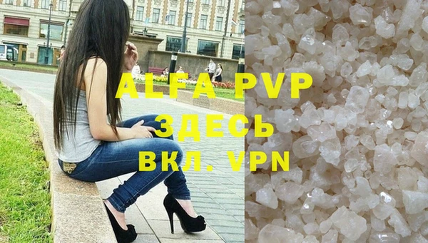 ALPHA PVP Богданович