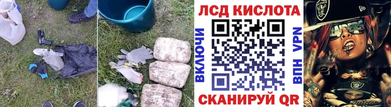 цены Гаврилов-Ям ЛСД экстази кислота
