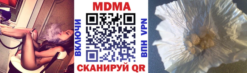 MDMA кристаллы  shop наркотические препараты  Гаврилов-Ям 