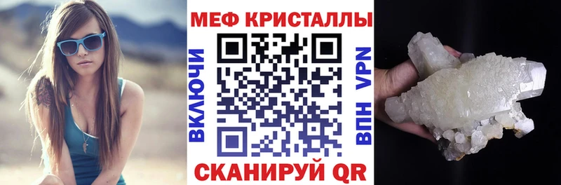 МЕФ кристаллы  закладка  мега ССЫЛКА  Гаврилов-Ям 
